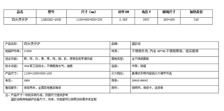 商用電磁爐 四頭煲仔爐環(huán)保節(jié)能