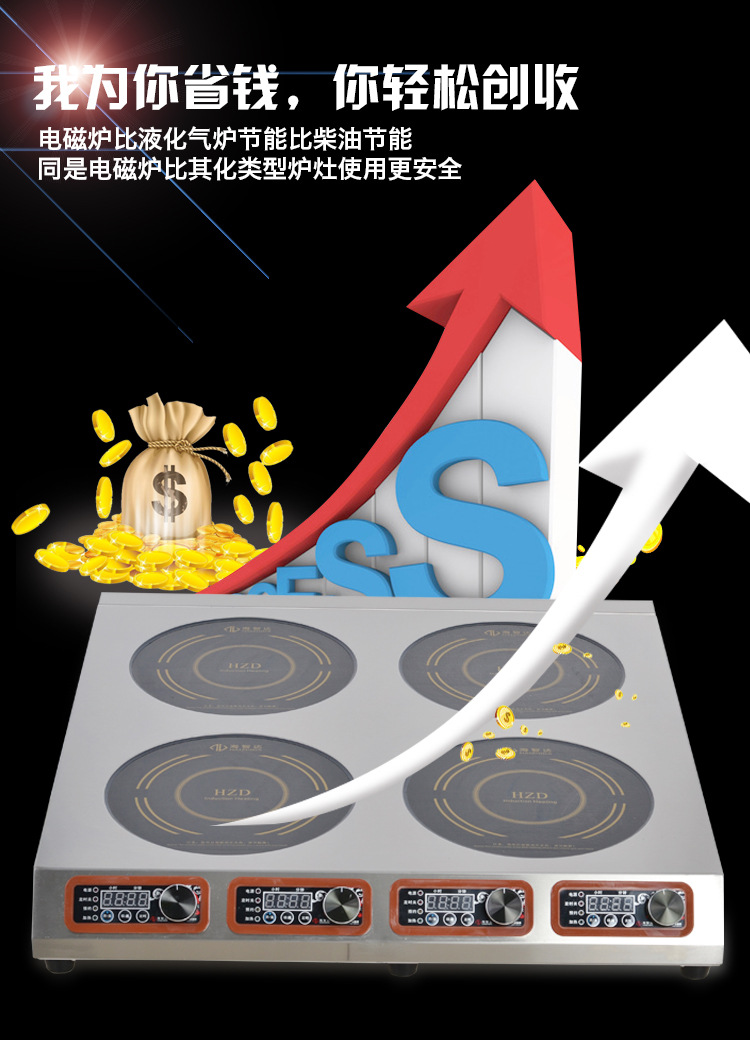 海智達四頭商用電磁爐煲仔爐四頭電磁爐煲仔爐商用大功率3000W*4