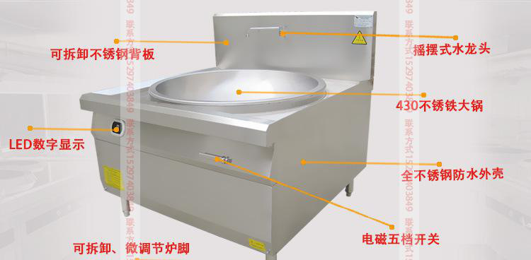 廠家直銷節能環保20KW 600~1000大鍋灶單頭大炒商用電磁爐