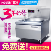 8KW大功率電磁煲燙爐/節(jié)能大鍋灶/12KW商用電磁爐煲湯爐15kw