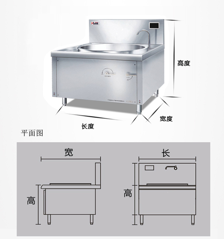 鑫博時廚具不銹鋼電磁爐單頭大炒爐電磁大鍋灶電爐灶酒店學校食堂