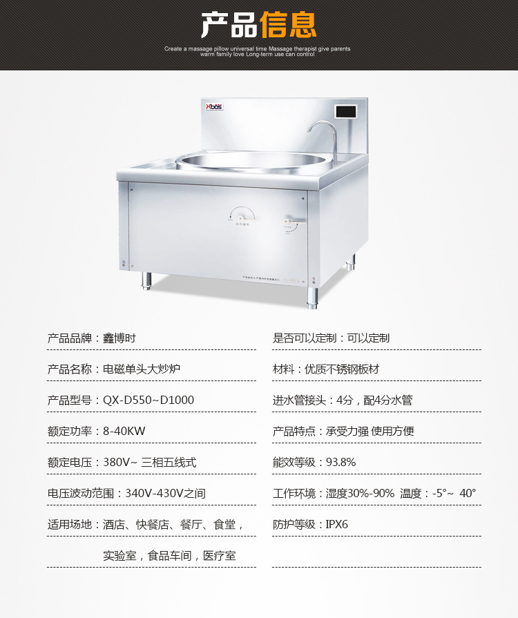 鑫博時廚具不銹鋼電磁爐單頭大炒爐電磁大鍋灶電爐灶酒店學校食堂