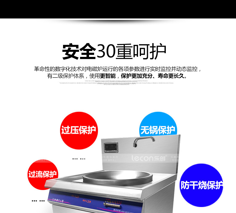 樂(lè)創(chuàng)商用電磁爐15kw20kw凹面大功率電磁爐灶30KW食堂電炒大鍋灶