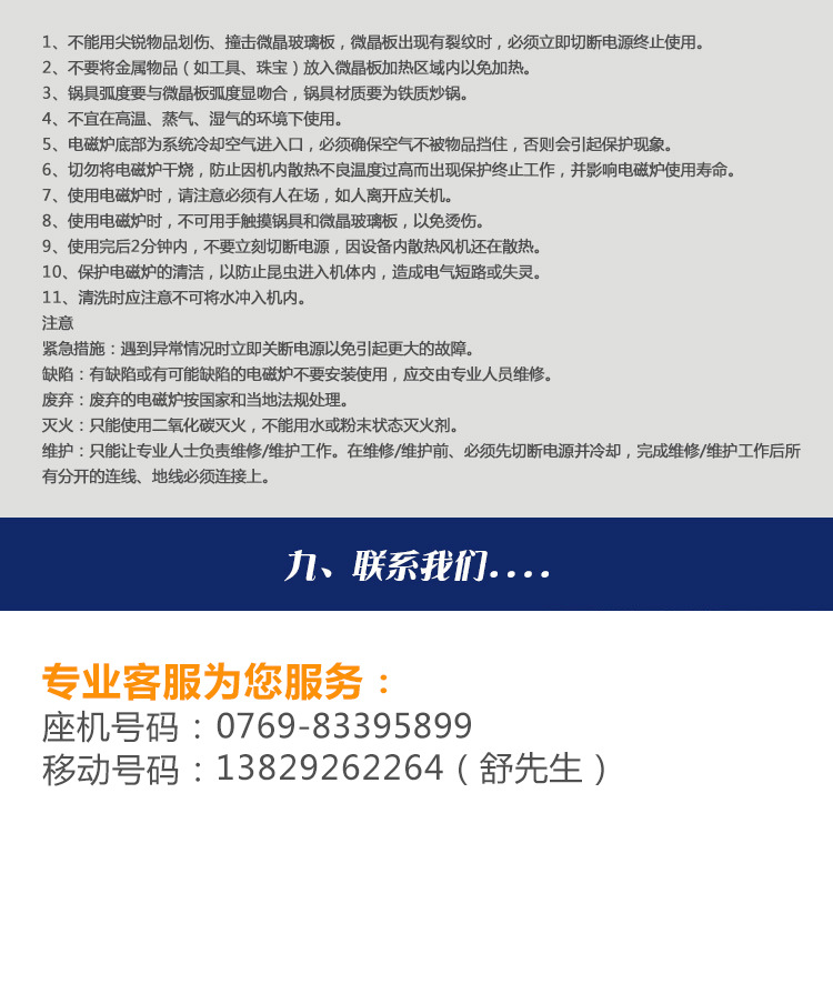 生產廠家電磁爐智能大功率單頭小炒連大炒爐 雙炒單尾炒爐批發