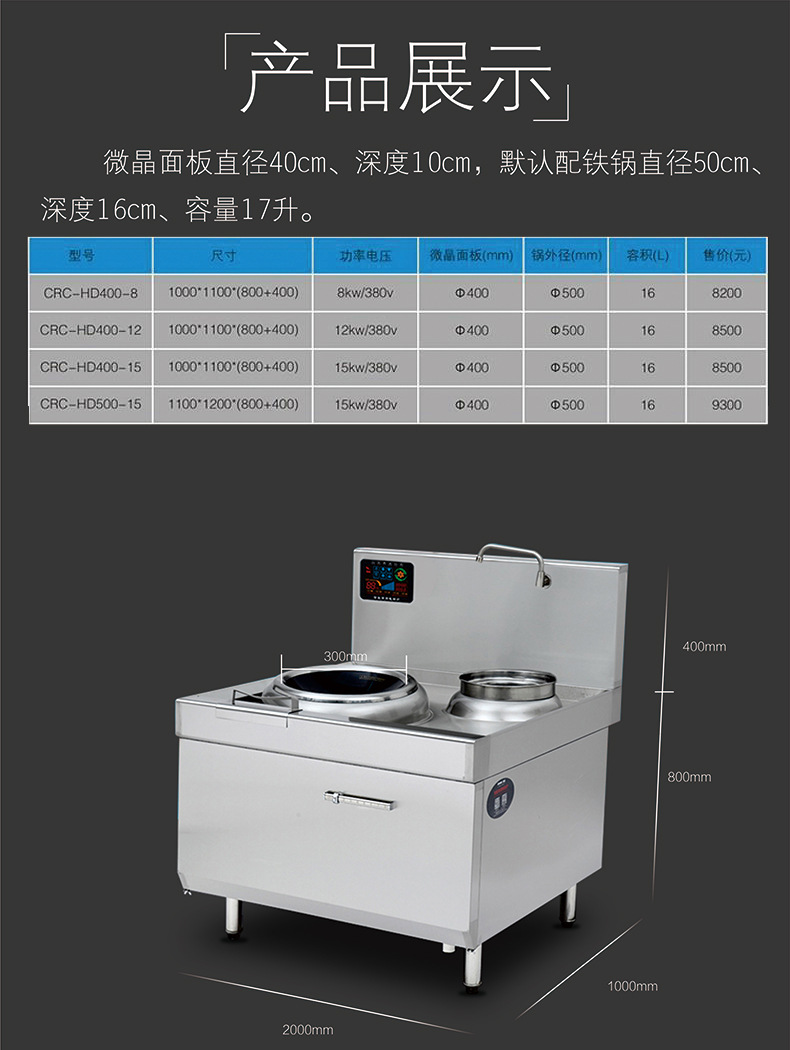 馳能商用電磁單頭單尾小炒爐拋鍋爐15kw大功率電磁灶廠家定制直銷