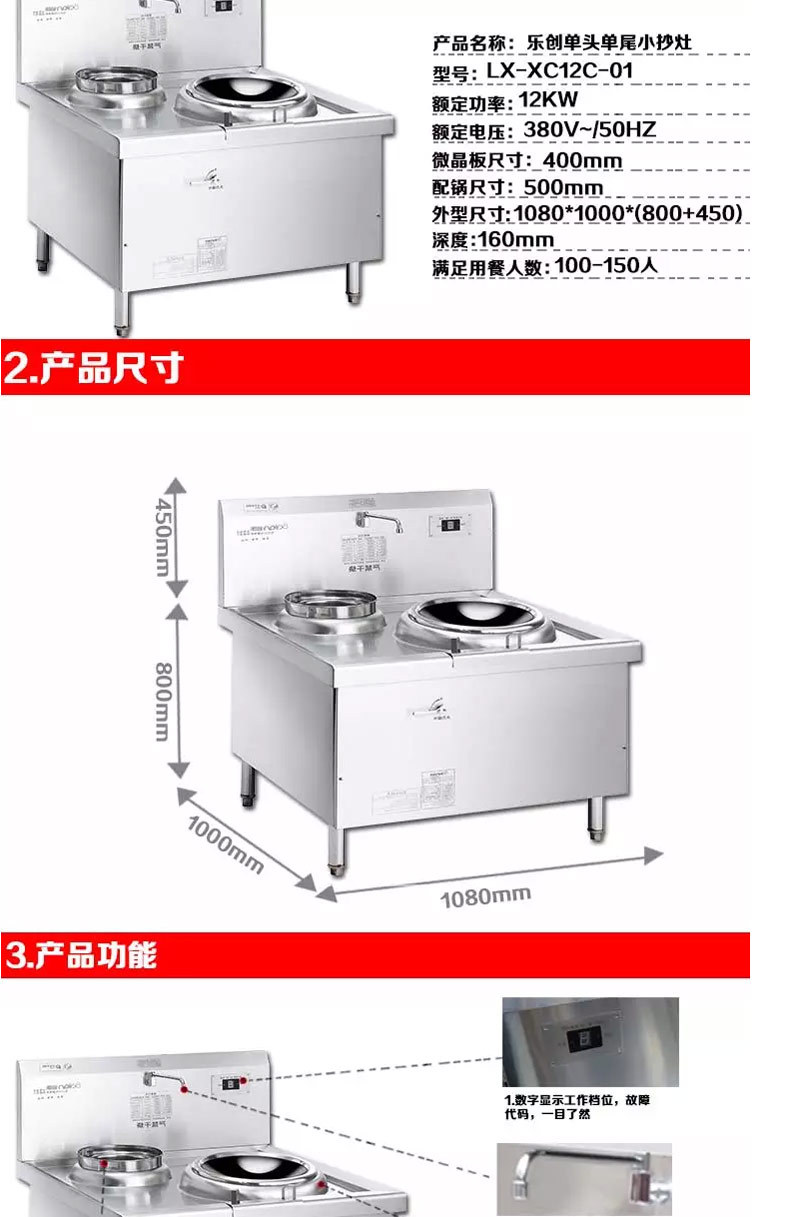 Lecon/樂創(chuàng)單頭單尾小炒灶電磁爐灶大功率商用電磁爐12KW15KW炒爐