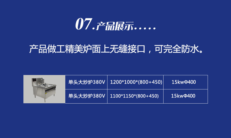 大功率智能單頭單尾炒爐系列東莞電磁爐商用廚房設(shè)備批發(fā)生產(chǎn)廠家