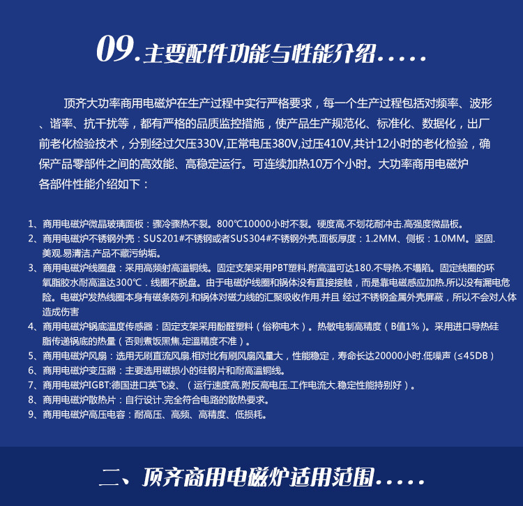 大功率智能單頭單尾炒爐系列東莞電磁爐商用廚房設(shè)備批發(fā)生產(chǎn)廠家