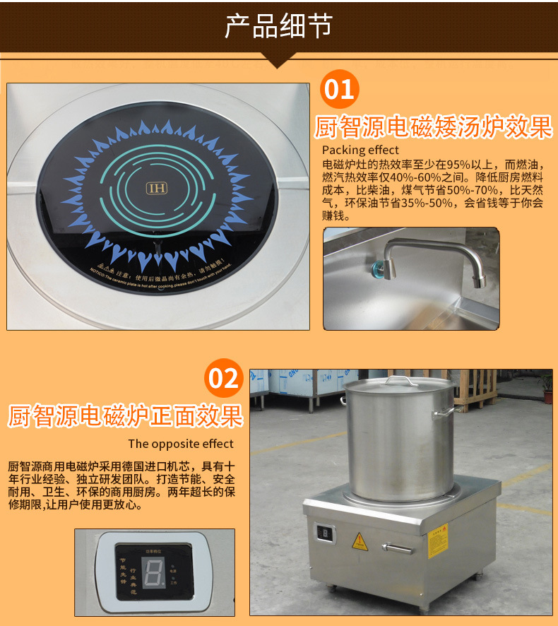 商用電磁煲湯爐 8KW大功率電磁煲湯爐 廚房單眼單頭節(jié)能矮湯爐