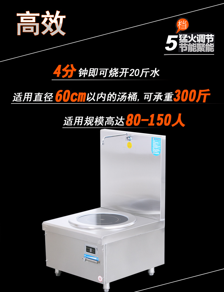 15KW大功率商用電磁爐灶 12KW單頭電磁煲湯爐 餐飲廚房專業(yè)矮湯爐