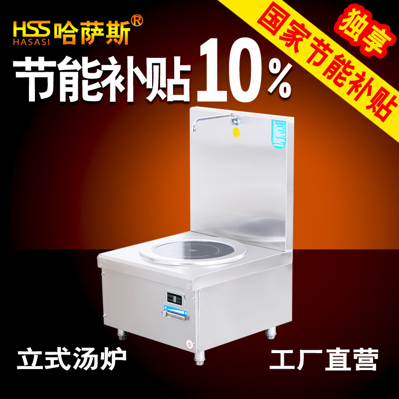 15KW大功率商用電磁爐灶 12KW單頭電磁煲湯爐 餐飲廚房專業(yè)矮湯爐