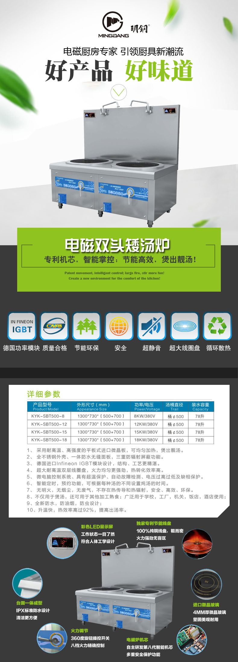 科越供應科創商用電磁雙頭矮湯爐 商用環保節能電磁爐電磁煲湯爐