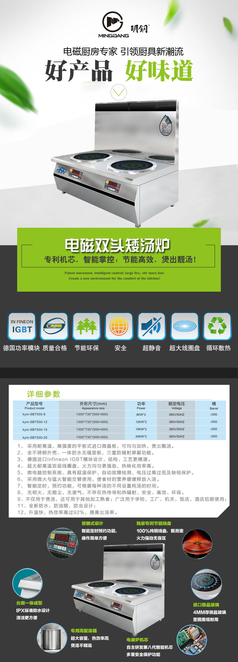 科越廠家直供廚房炊事設備廚房電器定制 明鋼商用電磁雙頭矮湯爐