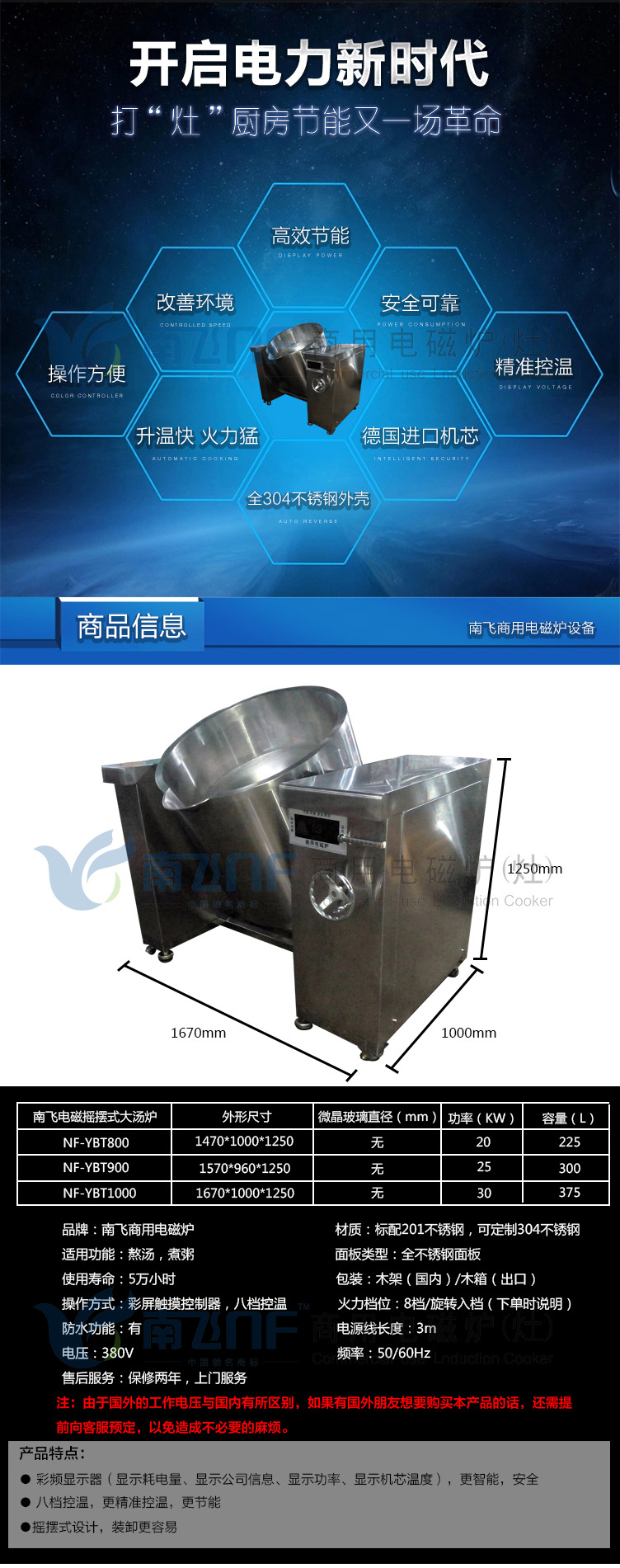 廚房設備大功率搖擺式大湯爐 商用電磁爐湯鍋加厚不銹鋼 工廠聯(lián)保