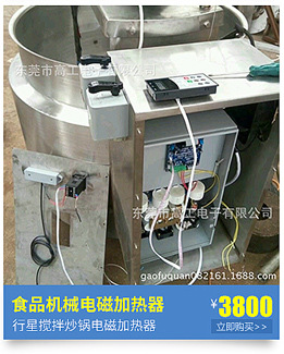 廠家供應25KW-鍋?900的數字全橋大功率商用電磁大炒爐