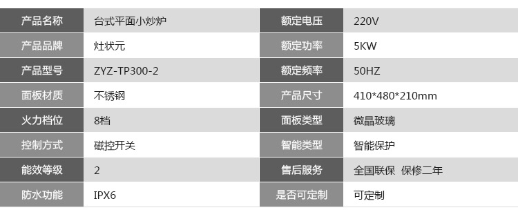 廠家直銷供應 大功率電磁爐灶 5KW商用電磁爐 臺式平面小炒煲湯爐