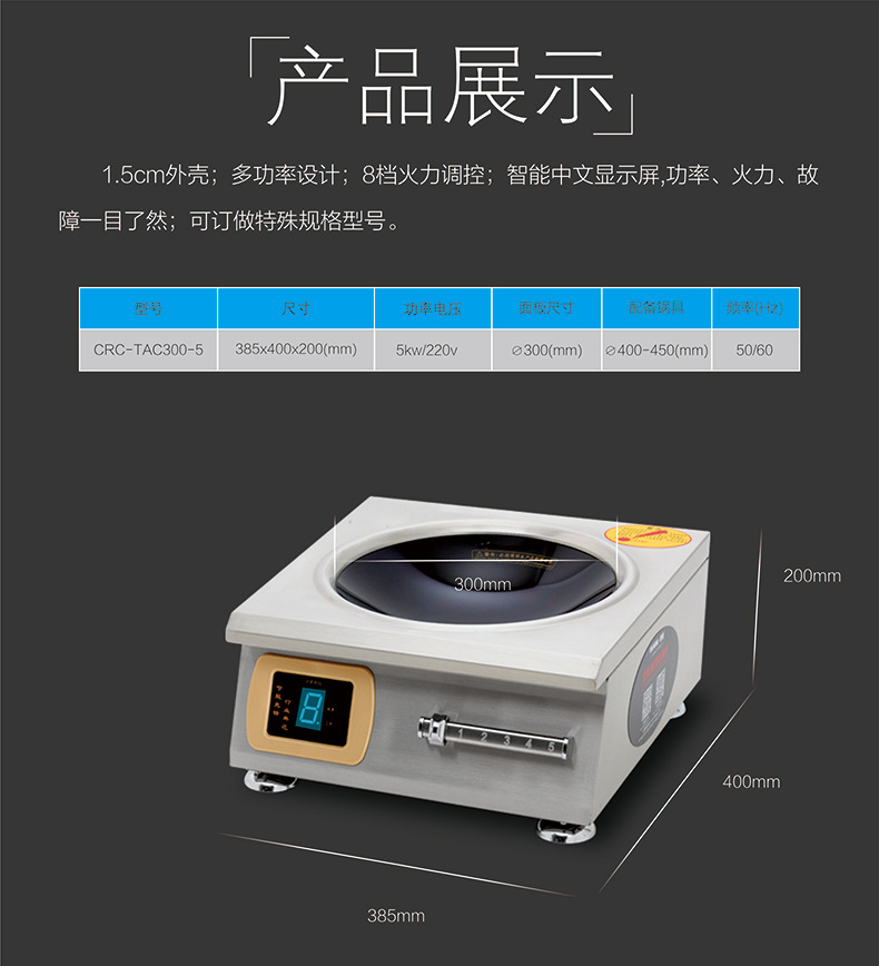 商用電磁爐5000W磁控凹面電磁爐5KW大功率電磁爐臺式凹爐廠家批發