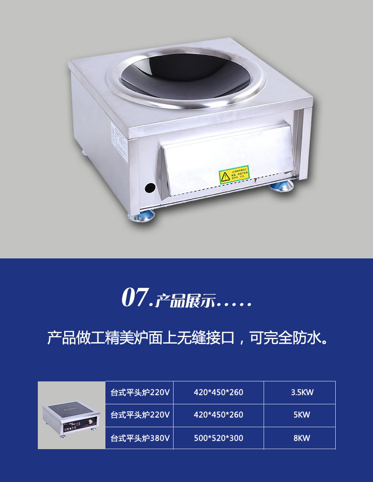 東莞電磁爐大功率臺(tái)式凹面炒爐 商用電磁爐智能廚房設(shè)備生產(chǎn)廠家