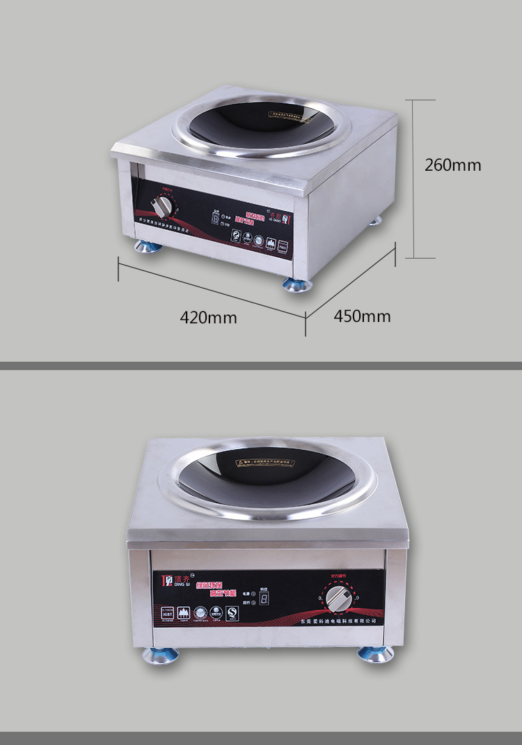 東莞電磁爐大功率臺(tái)式凹面炒爐 商用電磁爐智能廚房設(shè)備生產(chǎn)廠家