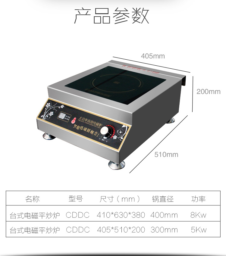 聯(lián)眾商用電磁爐8000w臺式小炒灶大功率平面/凹面電磁爐 包郵