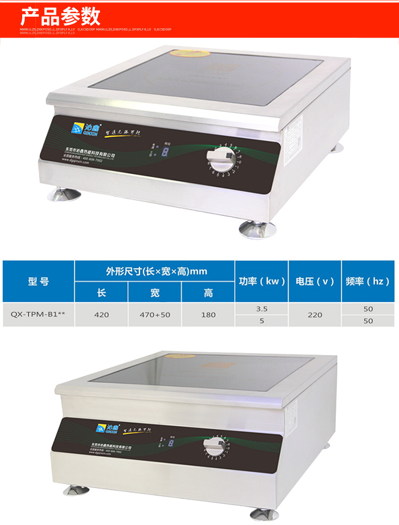 電磁臺式凹面小炒爐?沁鑫商用大功率電磁灶電磁爐小炒爐 節能灶