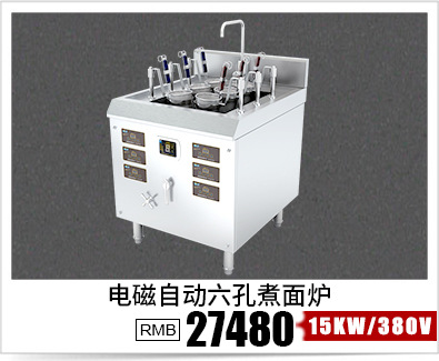 電磁臺式凹面小炒爐?沁鑫商用大功率電磁灶電磁爐小炒爐 節能灶