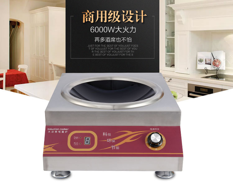 禾棋 COV-31商用正品電磁爐6000凹面大功率電磁灶智能臺(tái)式