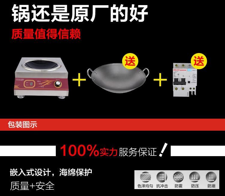 禾棋 COV-31商用正品電磁爐6000凹面大功率電磁灶智能臺(tái)式