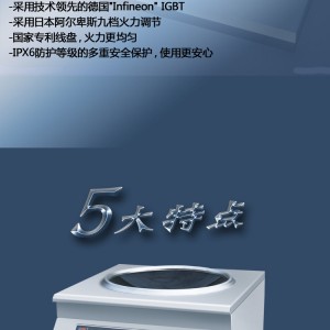 【廠家特價】大功率商用電磁爐5000W 臺式電磁小炒爐 凹面電磁爐