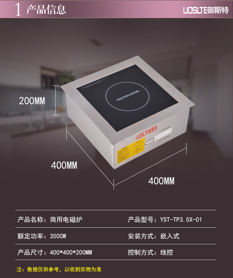 商用電磁爐大功率 嵌入式平面爐湯爐炒爐德國技術3500W 特價促銷