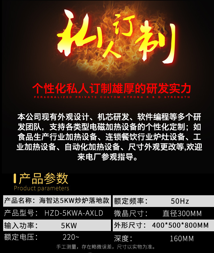 海智達(dá)商用電磁爐5000W凹爐帶架子炒爐大功率電磁爐5kw大炒爐