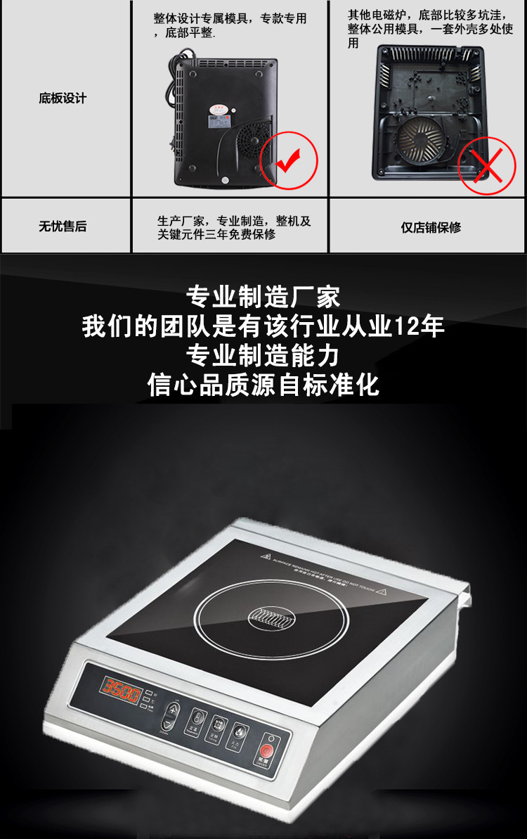 電磁爐 高品質(zhì)商用無(wú)輻射防水電器電磁爐 廠家直銷(xiāo)質(zhì)量保證