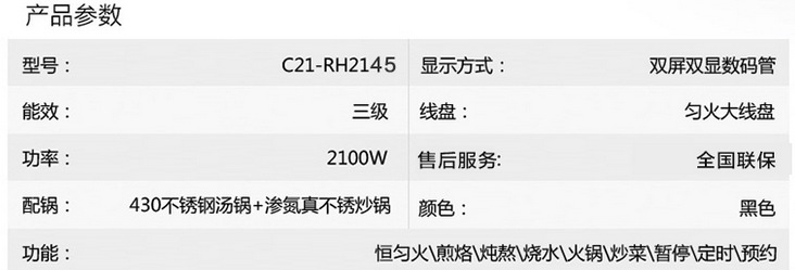 Midea/美的 RH2145E電磁爐智能超薄觸摸勻火特價(jià)家用爐灶全國(guó)聯(lián)保