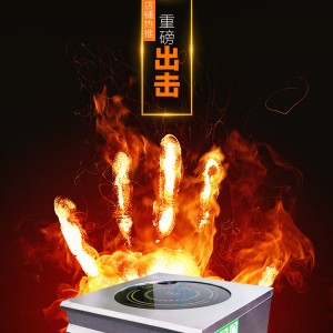 麥瑞電磁灶5kw凹面湯灶 商用電磁爐凹面5000瓦電磁灶嵌入式炒鍋灶