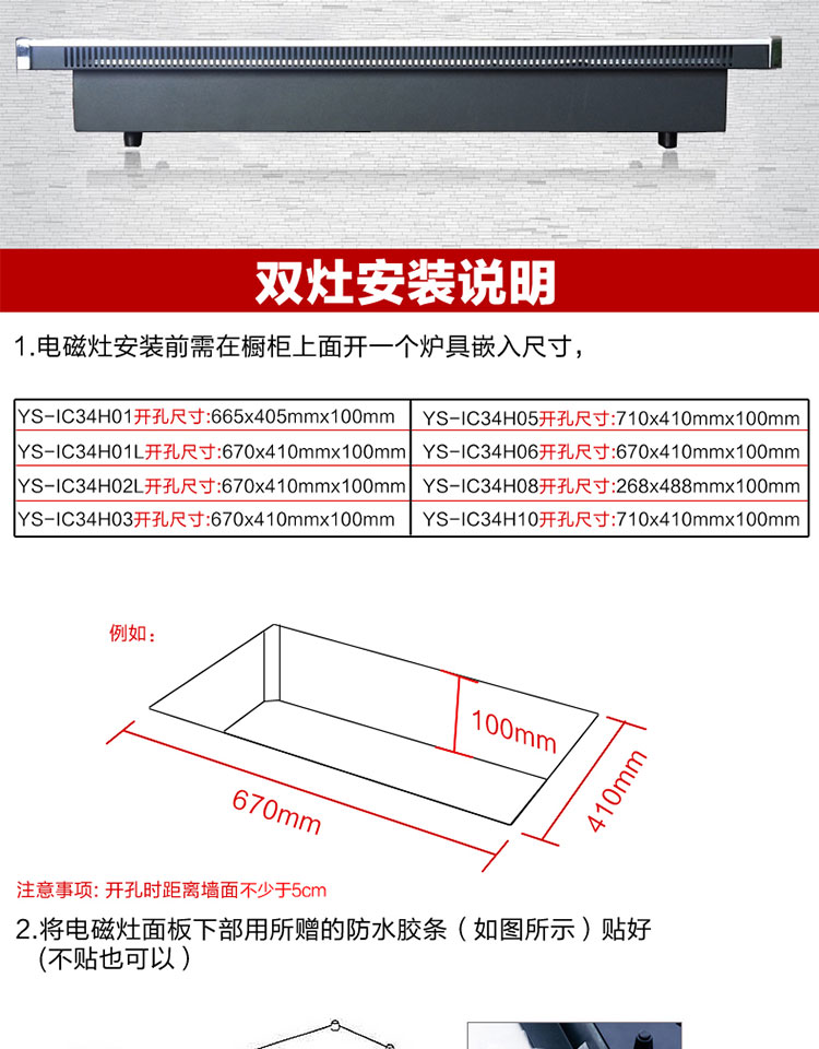 Sunpentown/尚朋堂 YS-IC34H02L 嵌入式電磁爐雙灶雙眼凹面正品