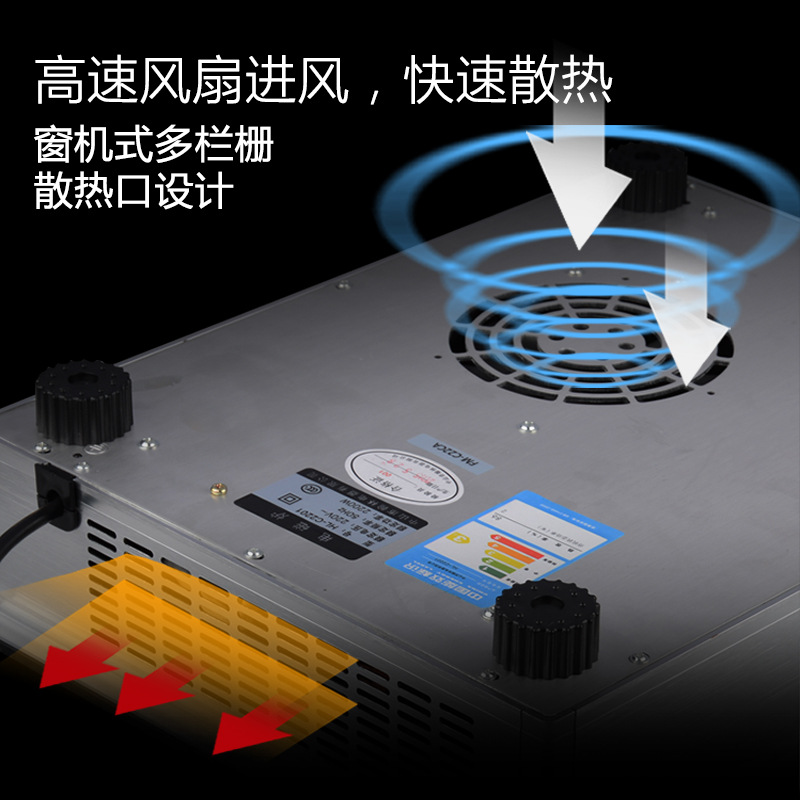 福滿家 大功率商用電磁爐2200W凹面電磁爐