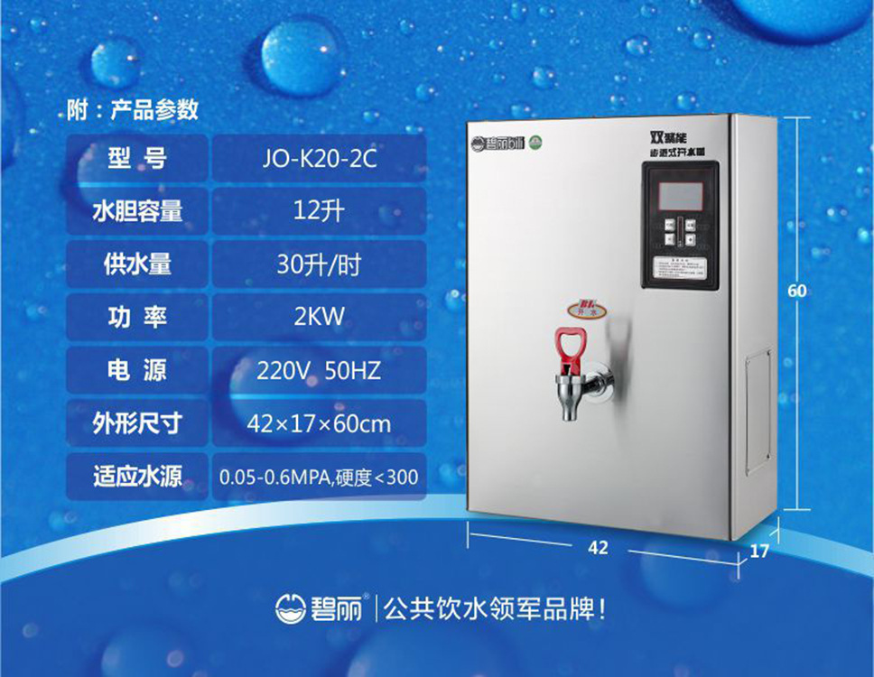 廠家直銷步進(jìn)式節(jié)能開水機 工廠全自動不銹鋼商用電熱開水器