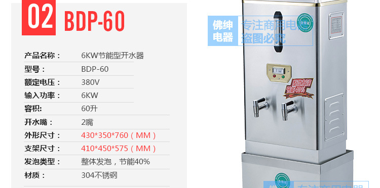 商用全自動電熱開水器3KW/30L/開水機/開水桶/開水爐廠家直銷