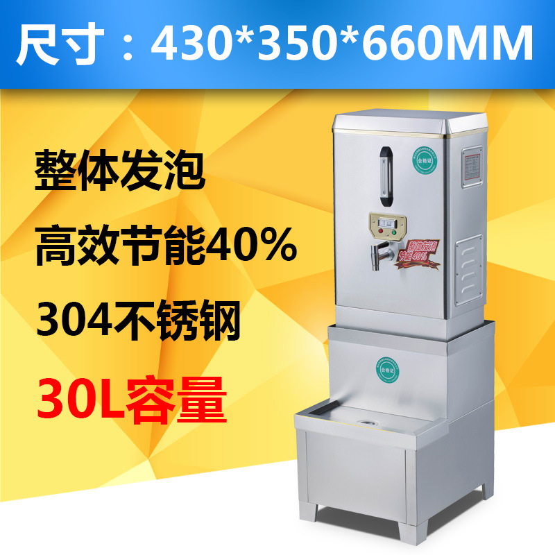 商用全自動電熱開水器3KW/30L/開水機/開水桶/開水爐廠家直銷