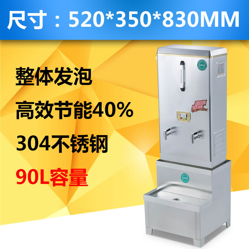 商用全自動電熱開水器3KW/30L/開水機/開水桶/開水爐廠家直銷