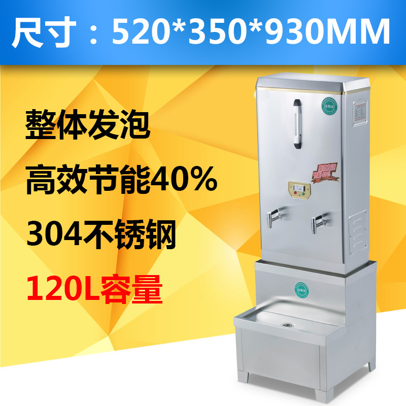 商用全自動電熱開水器3KW/30L/開水機/開水桶/開水爐廠家直銷