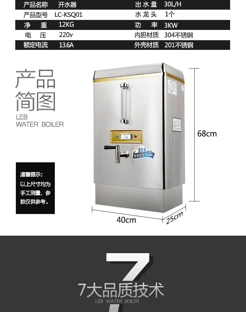 全自動電熱開水器30L商用開水機不銹鋼電燒水器開水爐開水箱