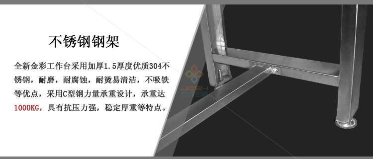 金彩 不銹鋼工作臺廚房 304和面揉面桌 食堂操作打荷臺承重實驗桌