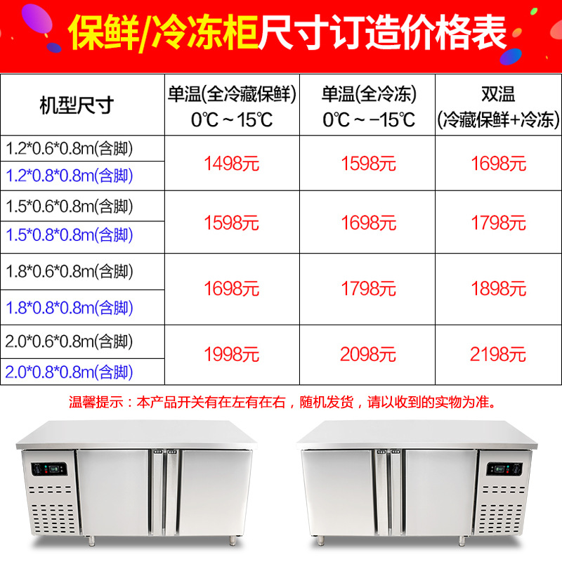 奇博士奶茶店操作臺商用冰柜冷藏柜保鮮平冷工作臺廚房冷凍柜冰箱