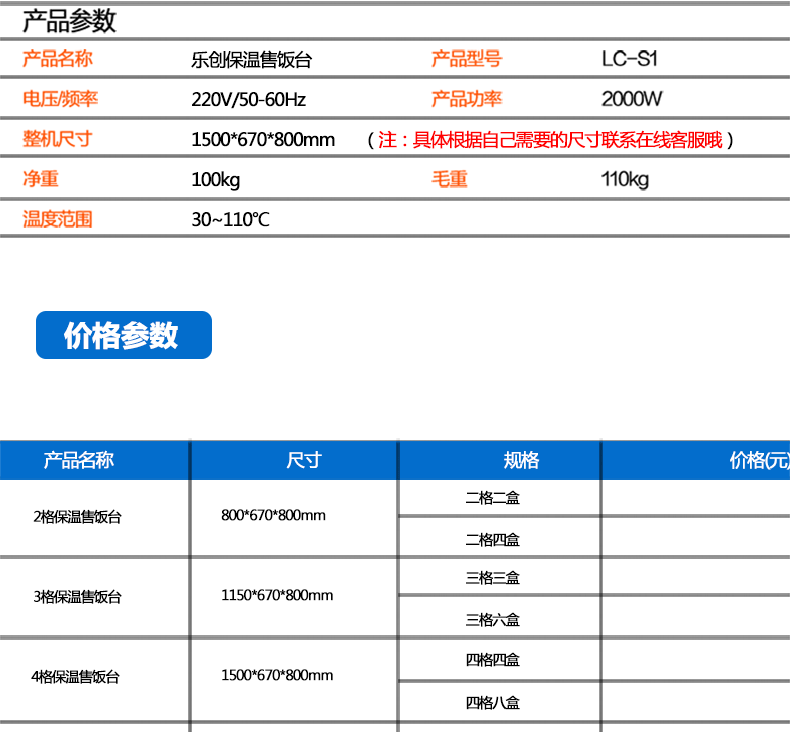 樂創商用電熱保溫售飯臺 不銹鋼湯池 玻璃罩 保溫快餐車 包郵