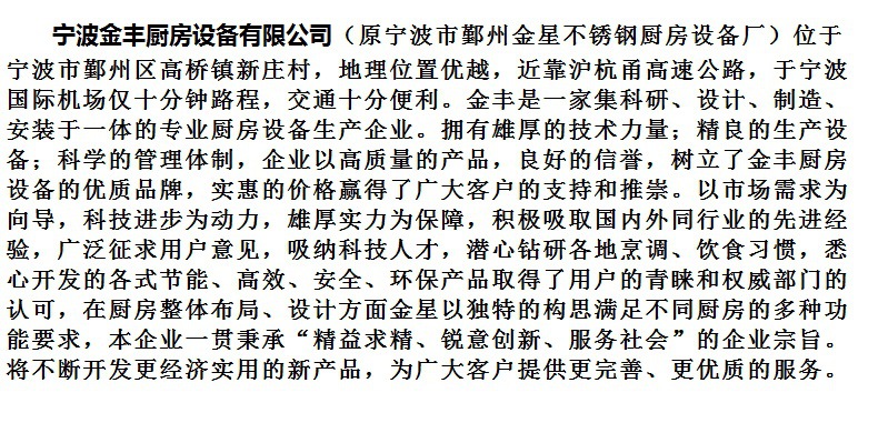 不銹鋼全封閉殘菜回收臺 不銹鋼廚房設(shè)備 酒店廚房設(shè)備定做