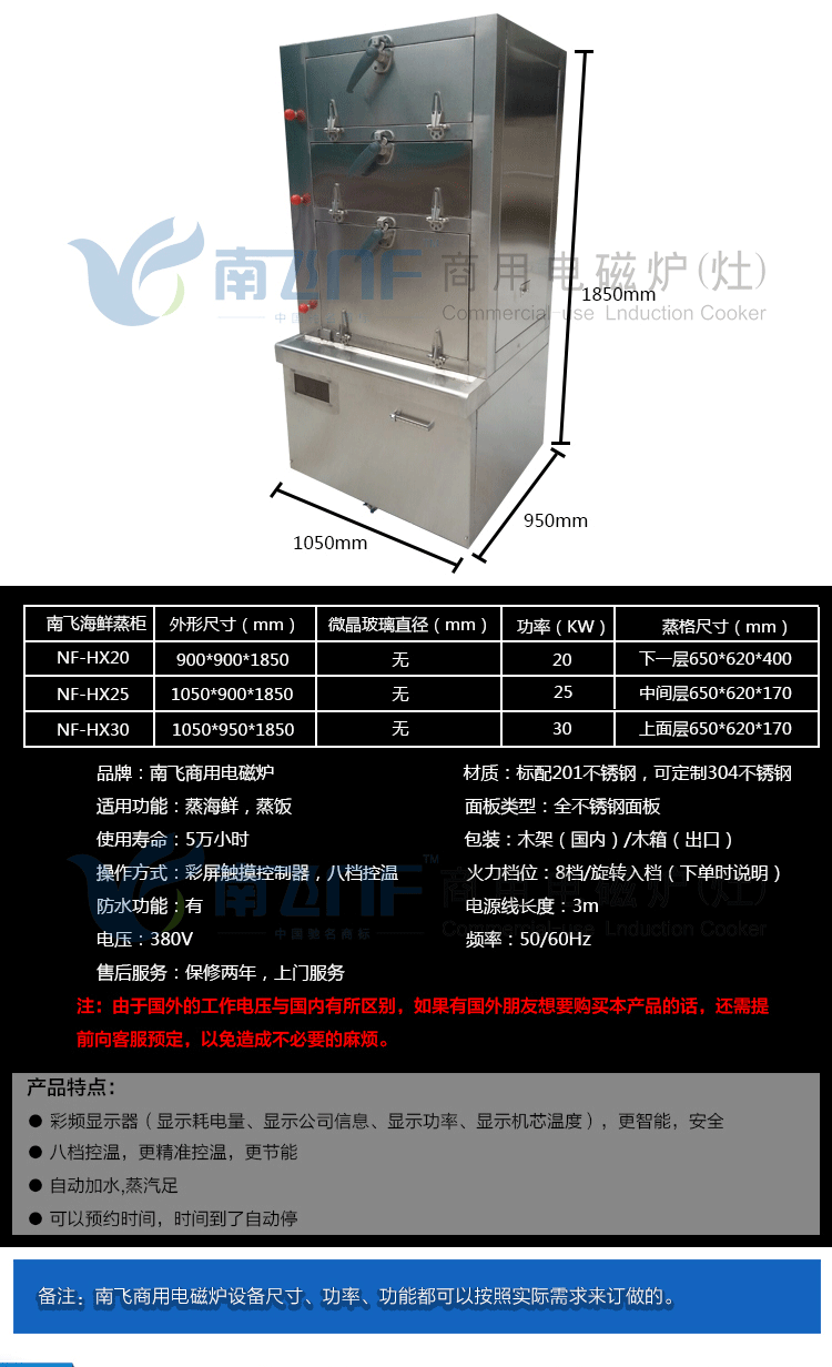 商用電磁三門海鮮蒸柜 不銹鋼節能蒸柜商用 餐廳創業設備工廠直銷