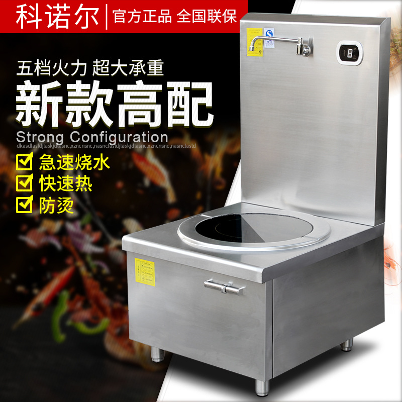 大功率商用電磁爐15kw平面煲湯電磁爐酒店飯?zhí)冒珳珷t低湯爐節(jié)能灶