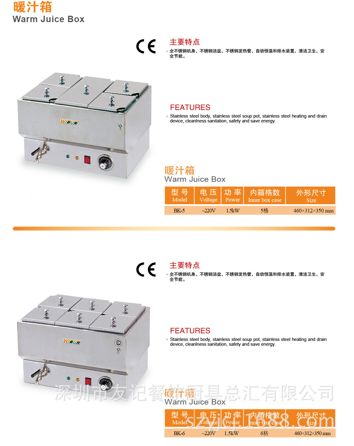 單頭暖湯煲 雙頭電熱暖湯煲 電熱保溫湯池