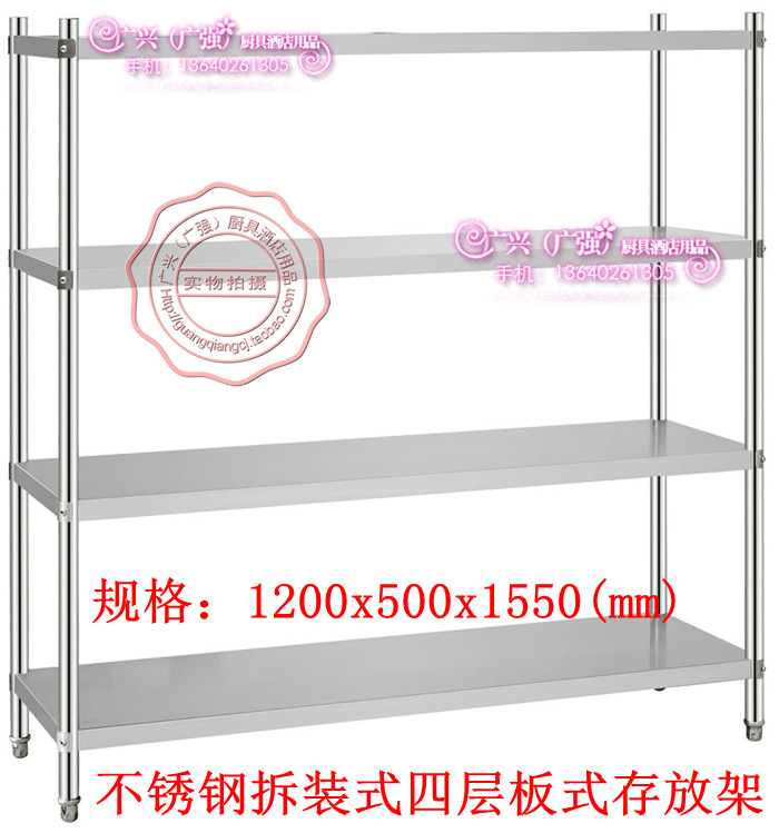 不銹鋼拆裝式四層板式存放架 不銹鋼菜架 廚房儲物架 不銹鋼層架